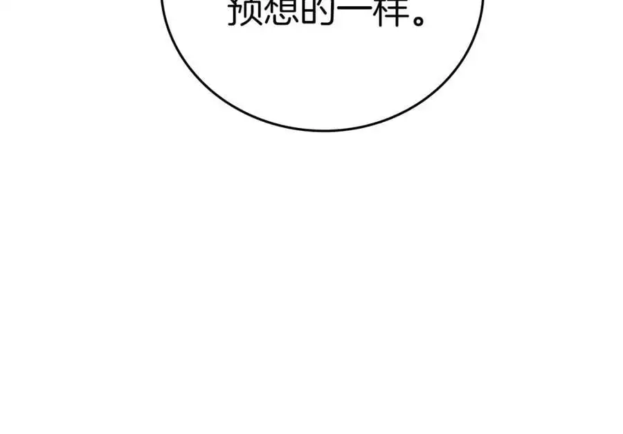 第70话 小妙招 第64页
