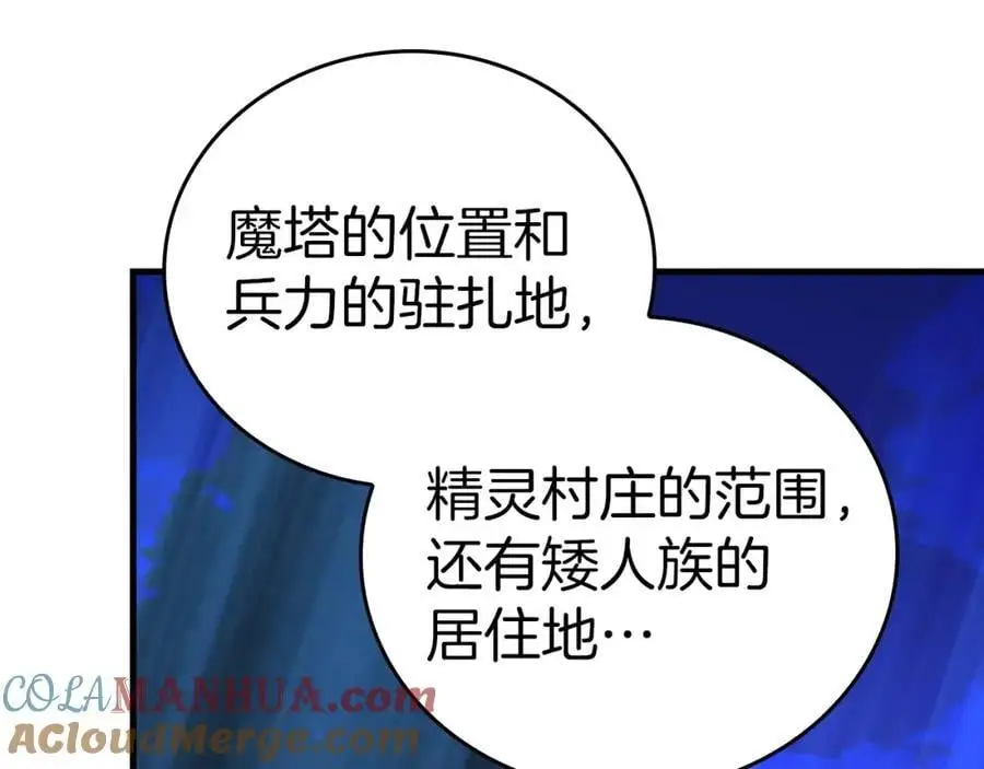 第70话 小妙招 第65页