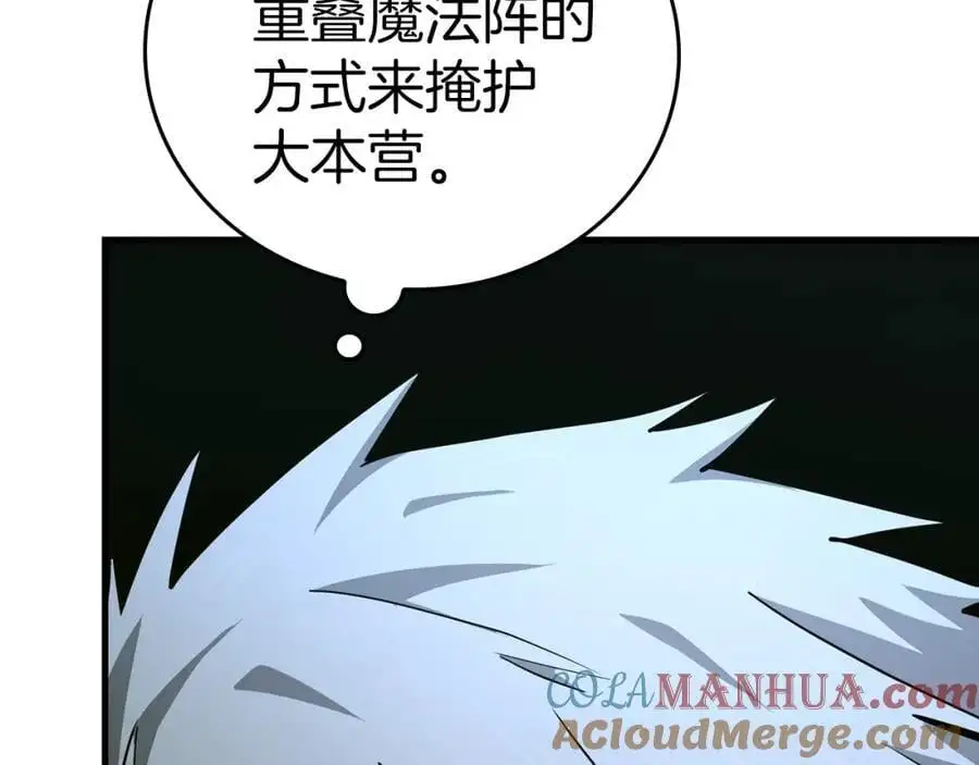 第70话 小妙招 第69页