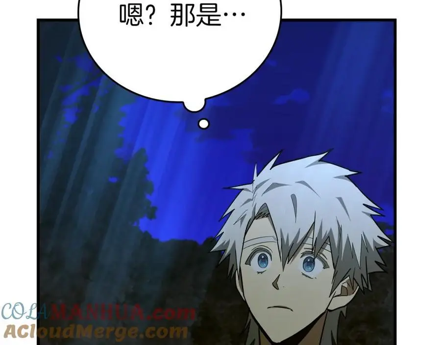 第70话 小妙招 第73页