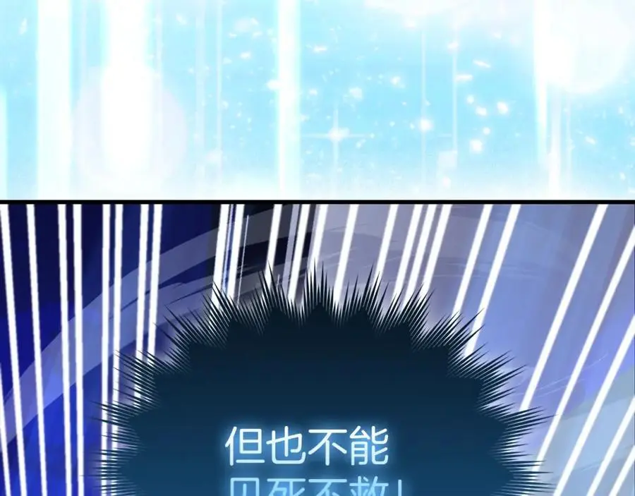 第70话 小妙招 第83页