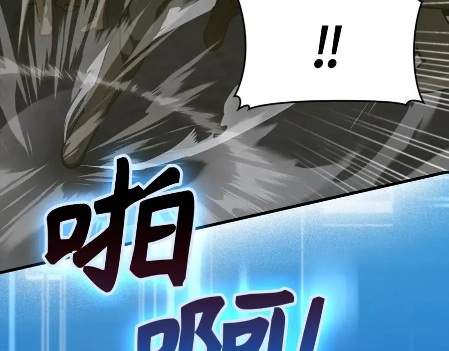 第70话 小妙招 第86页