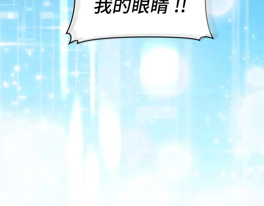 第70话 小妙招 第90页