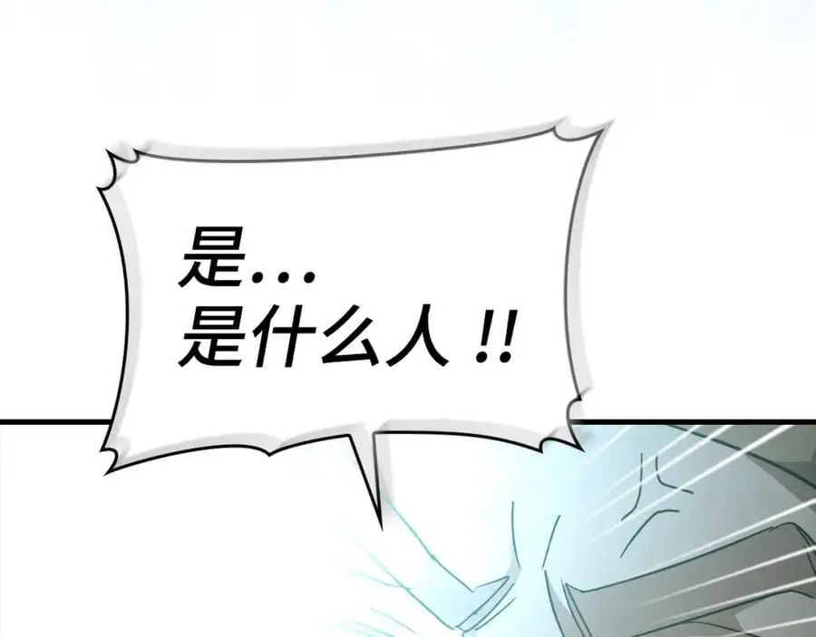 第70话 小妙招 第91页