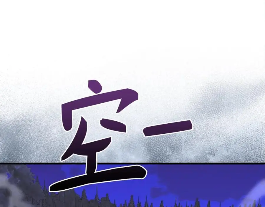 第70话 小妙招 第94页