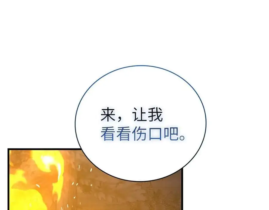 第70话 小妙招 第99页