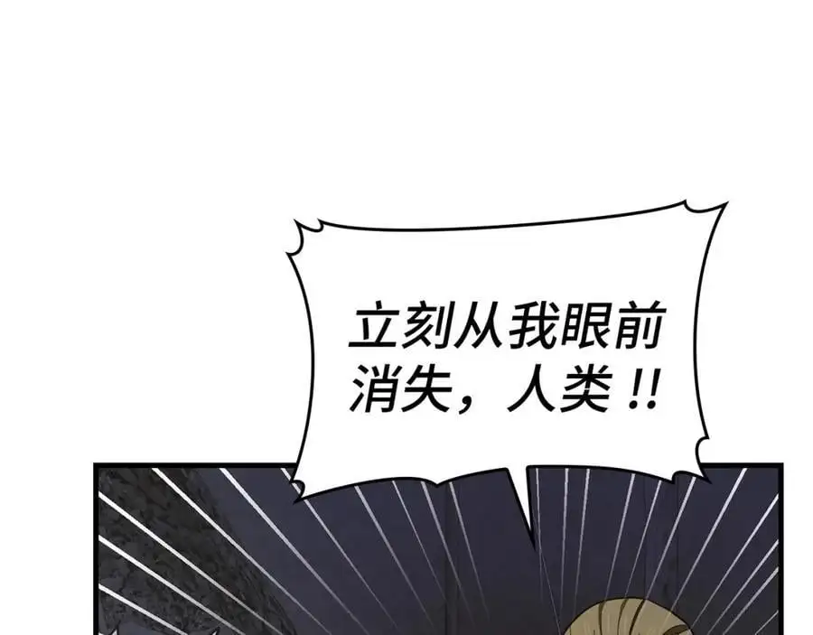 第70话 小妙招 第102页