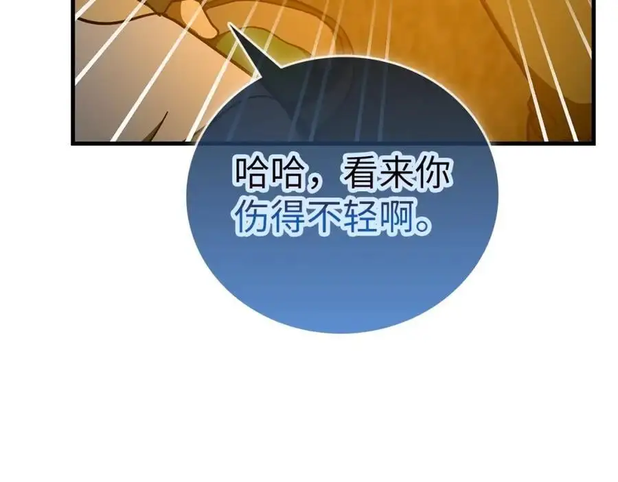 第70话 小妙招 第104页