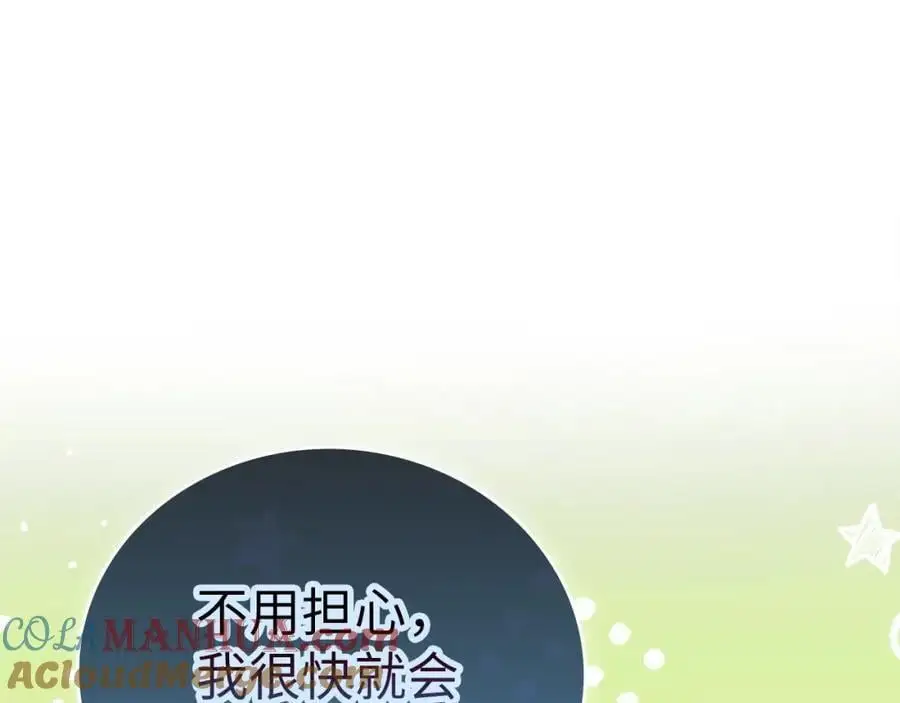 第70话 小妙招 第105页