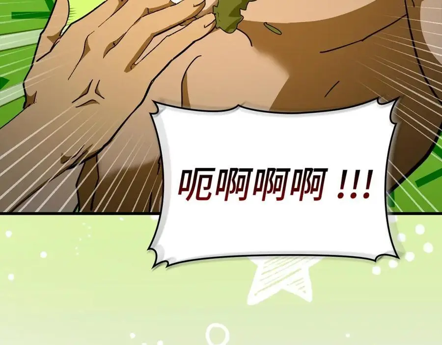 第70话 小妙招 第107页