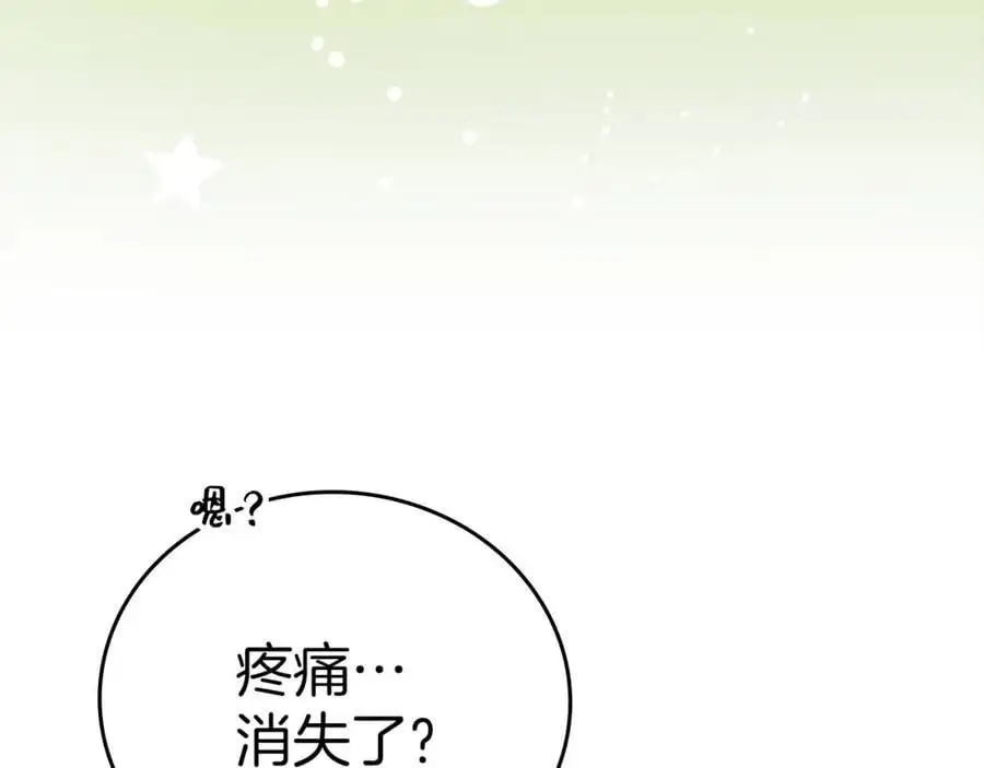 第70话 小妙招 第108页