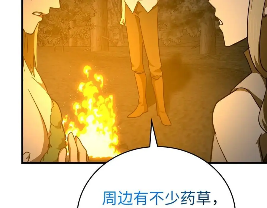 第70话 小妙招 第110页