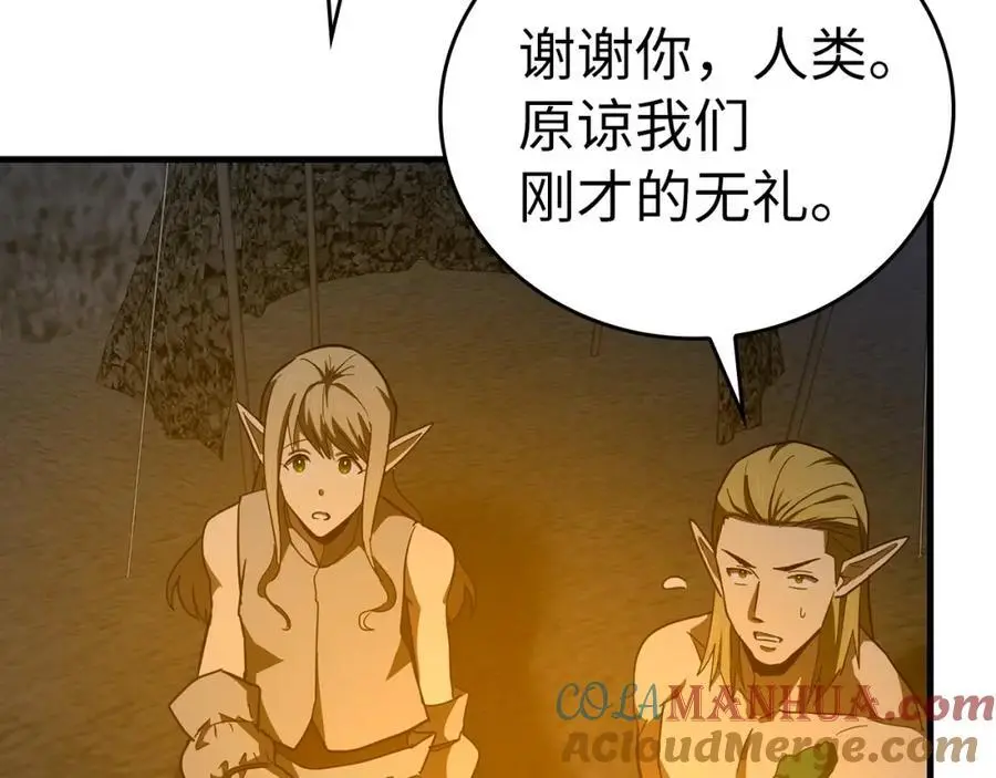第70话 小妙招 第113页