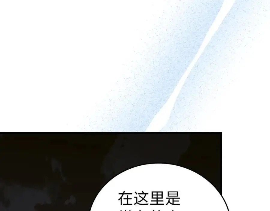 第70话 小妙招 第116页