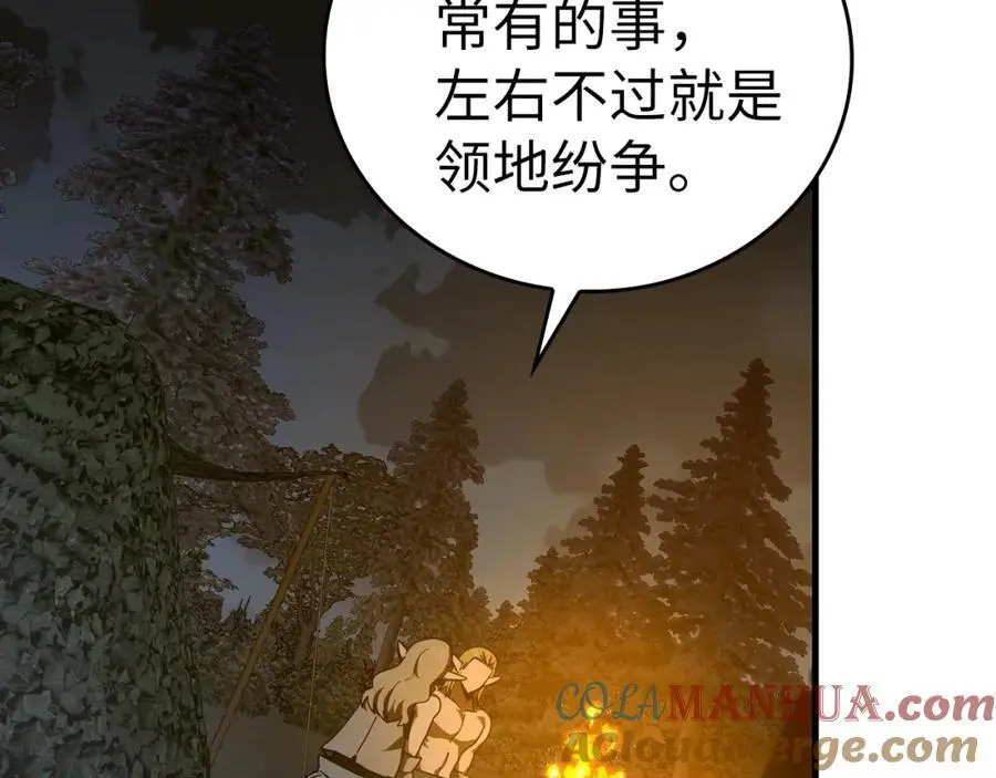 第70话 小妙招 第117页