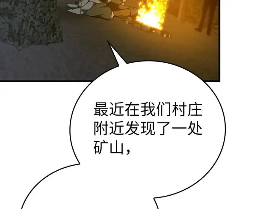 第70话 小妙招 第118页