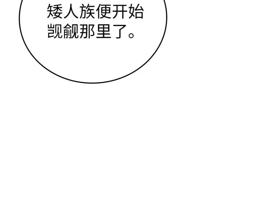第70话 小妙招 第119页