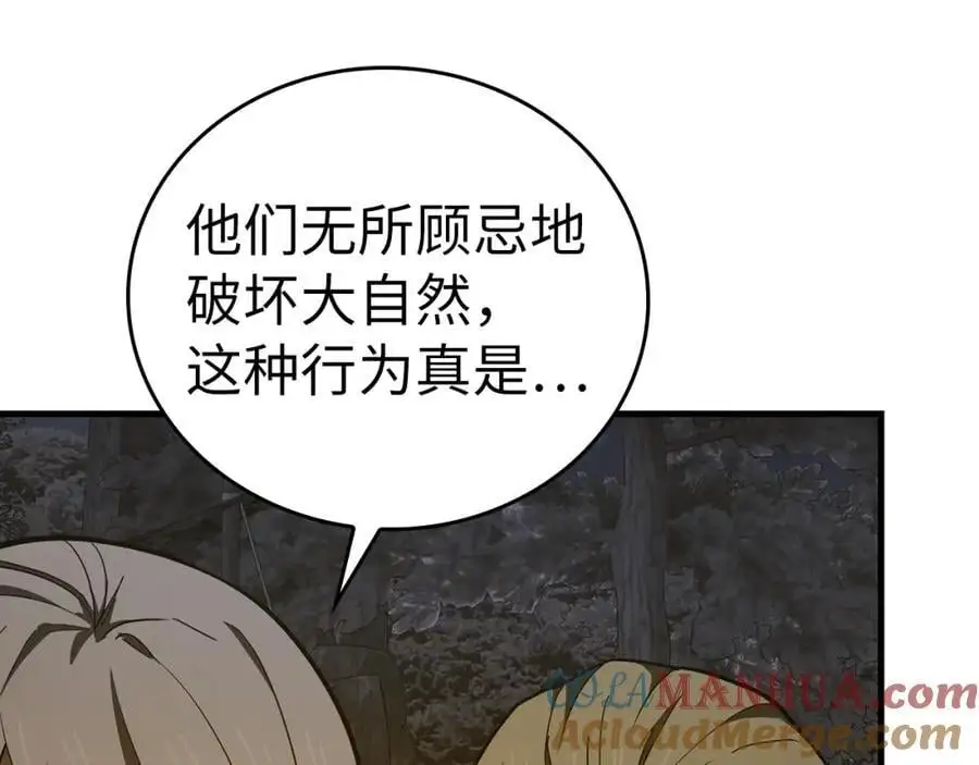 第70话 小妙招 第121页