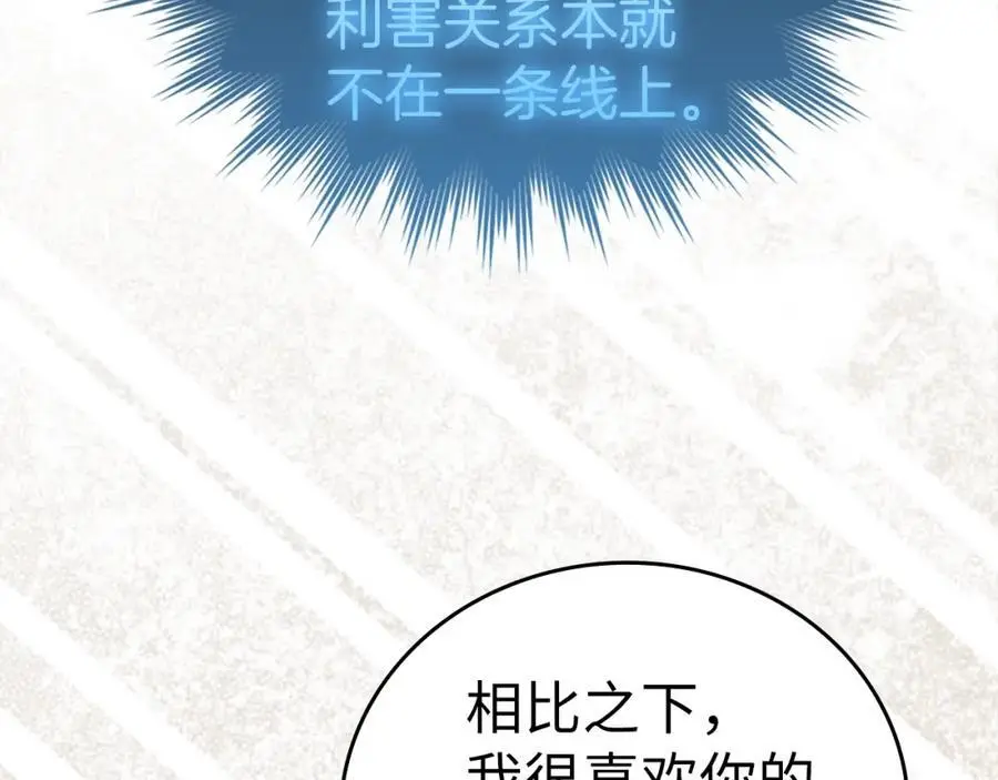 第70话 小妙招 第124页
