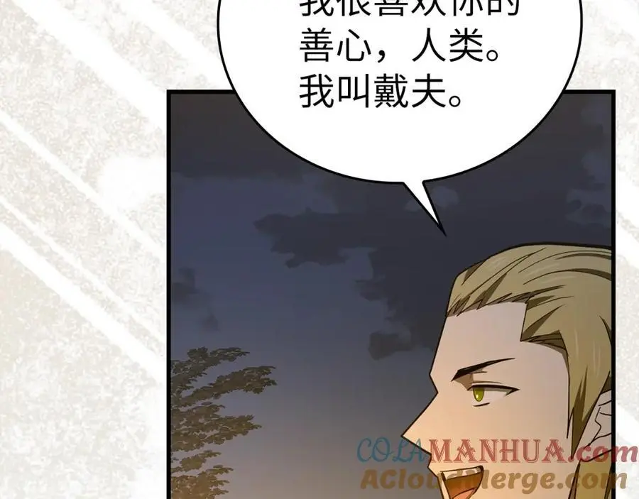 第70话 小妙招 第125页
