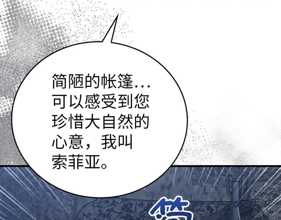 第70话 小妙招 第127页