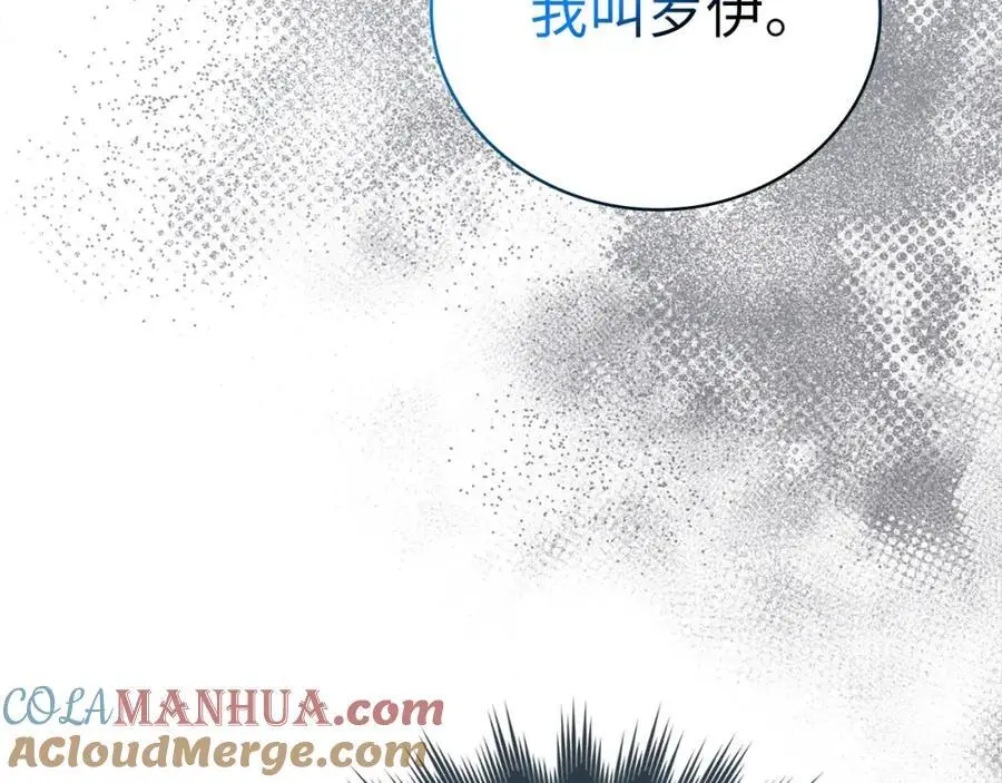 第70话 小妙招 第129页