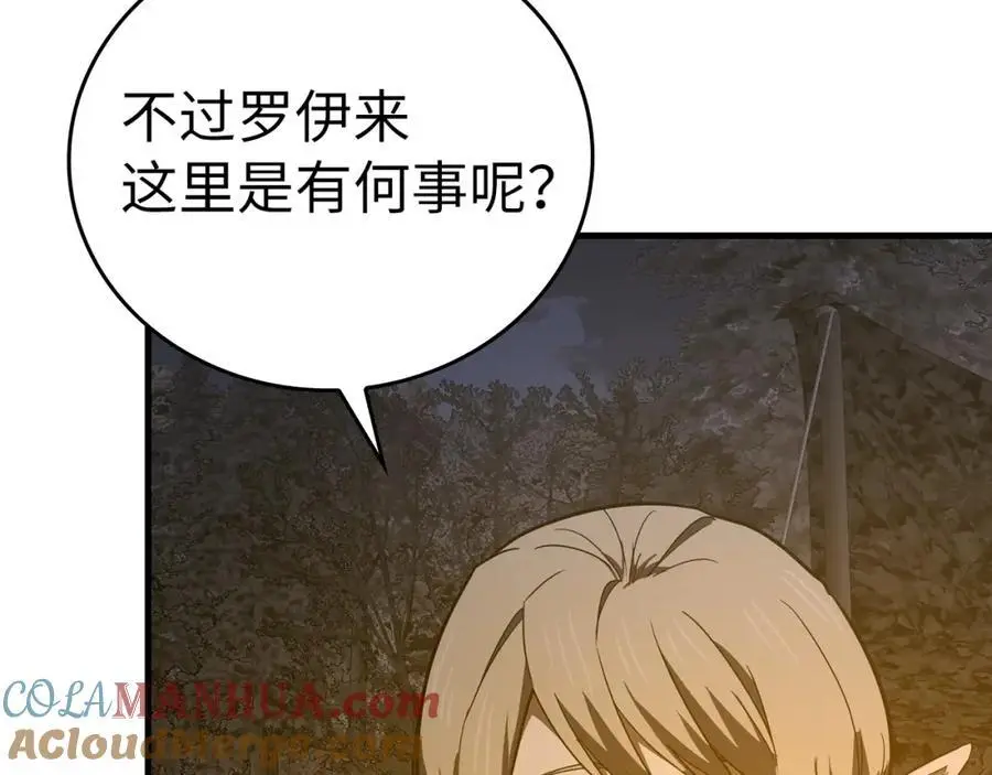 第70话 小妙招 第133页