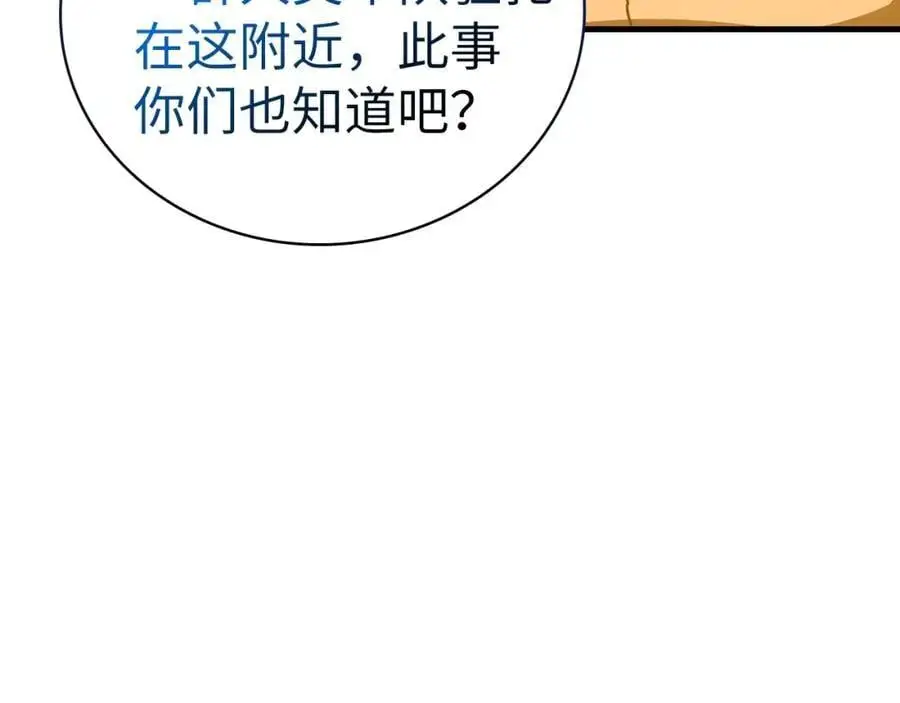 第70话 小妙招 第135页