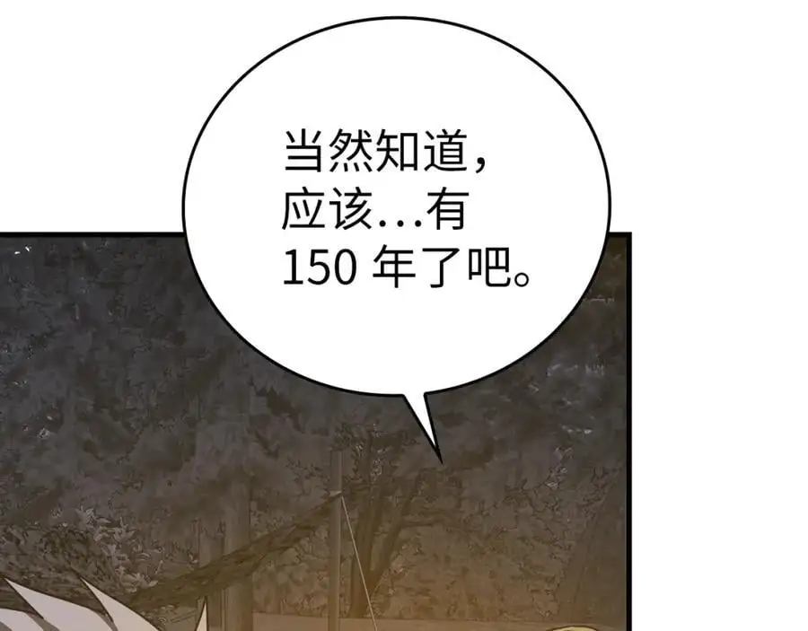 第70话 小妙招 第136页