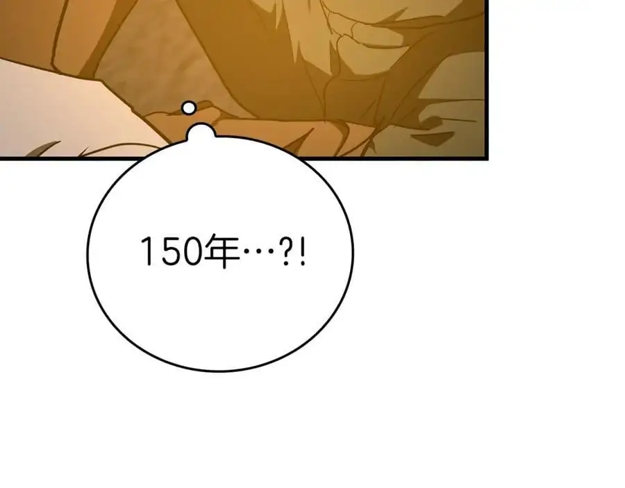 第70话 小妙招 第138页