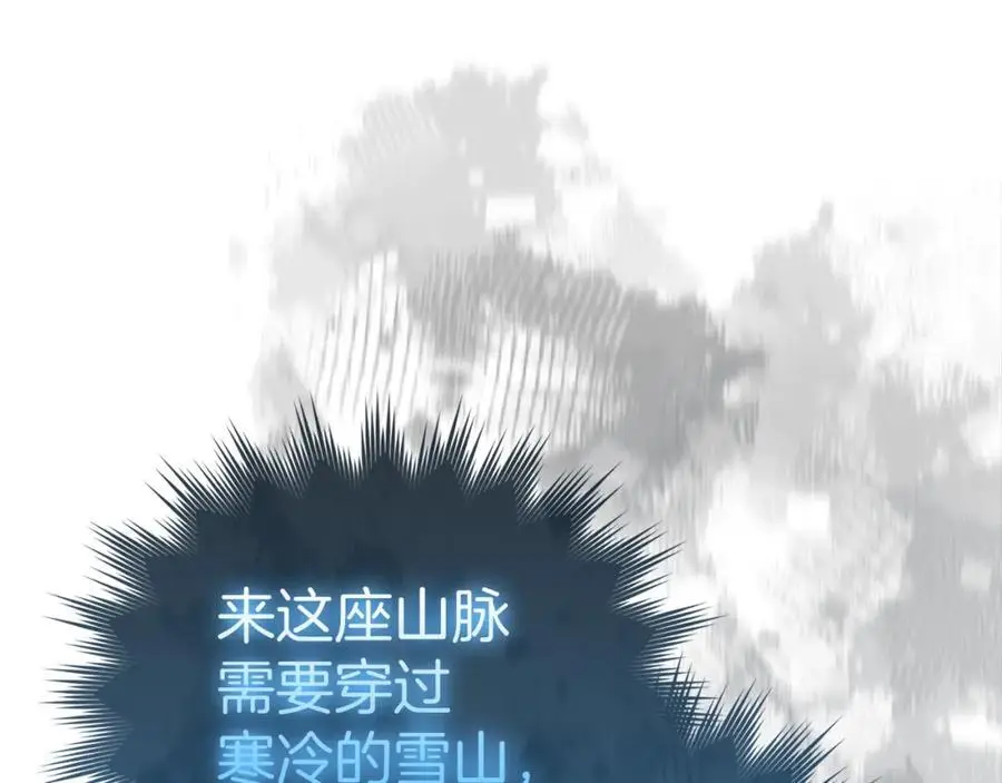 第70话 小妙招 第139页