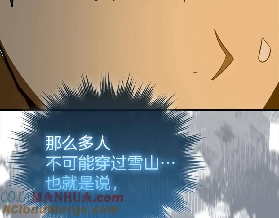 第70话 小妙招 第141页