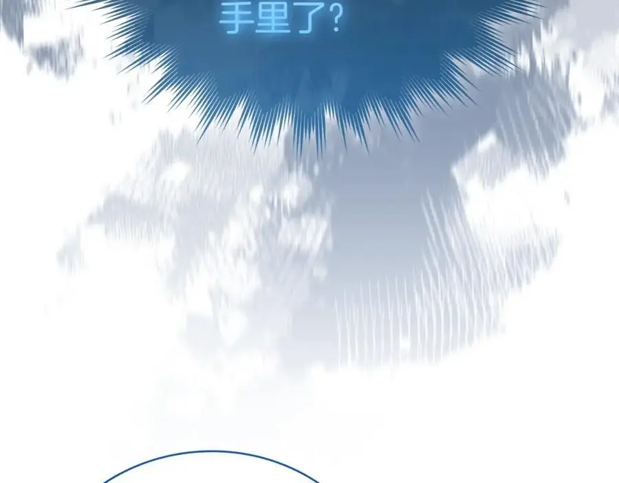 第70话 小妙招 第143页