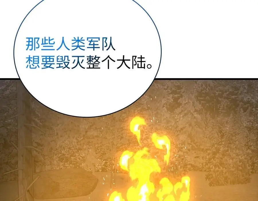 第70话 小妙招 第144页