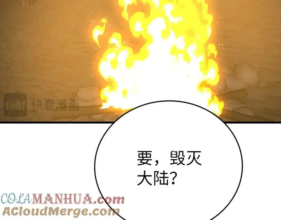 第70话 小妙招 第145页