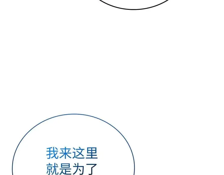 第70话 小妙招 第146页