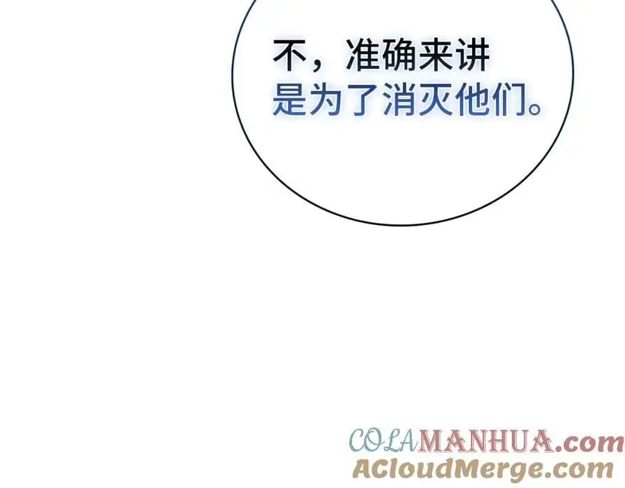 第70话 小妙招 第149页