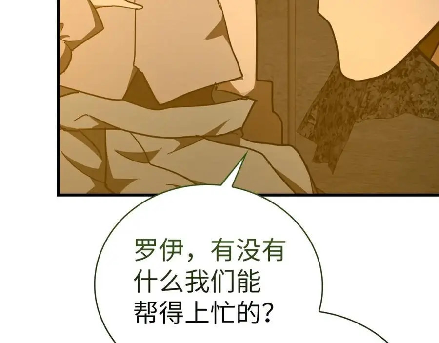 第70话 小妙招 第154页