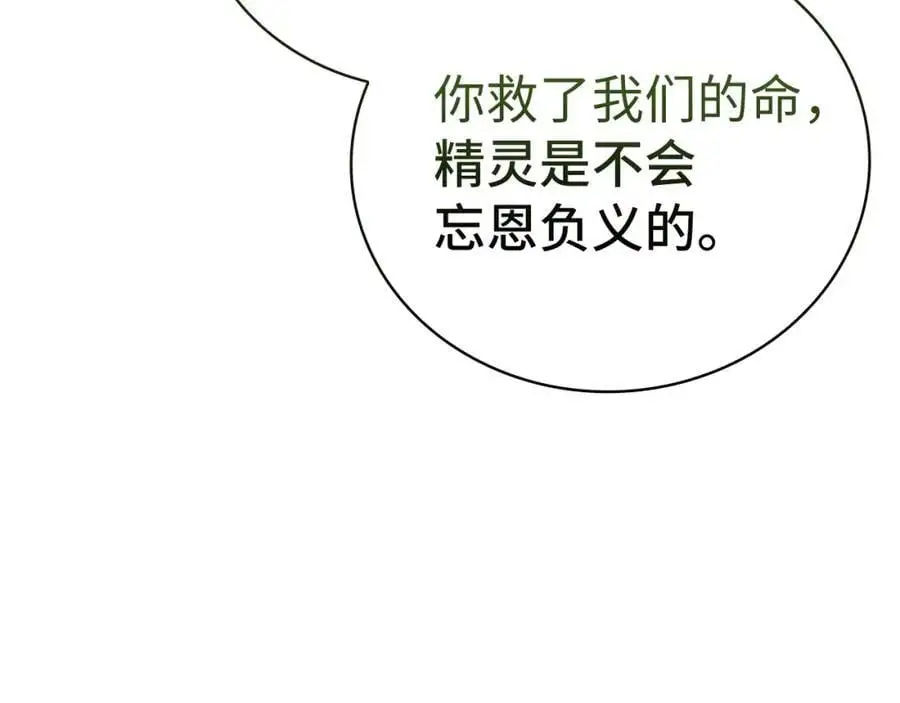 第70话 小妙招 第155页