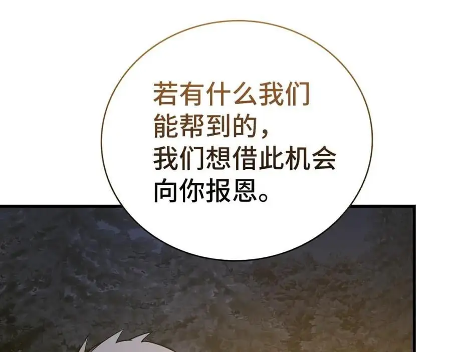 第70话 小妙招 第156页