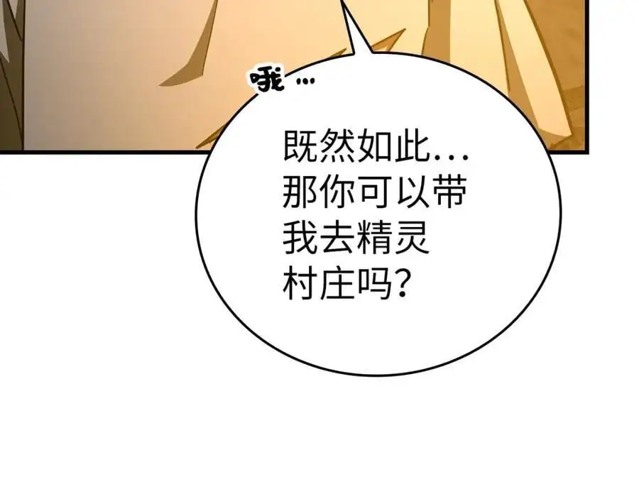 第70话 小妙招 第158页