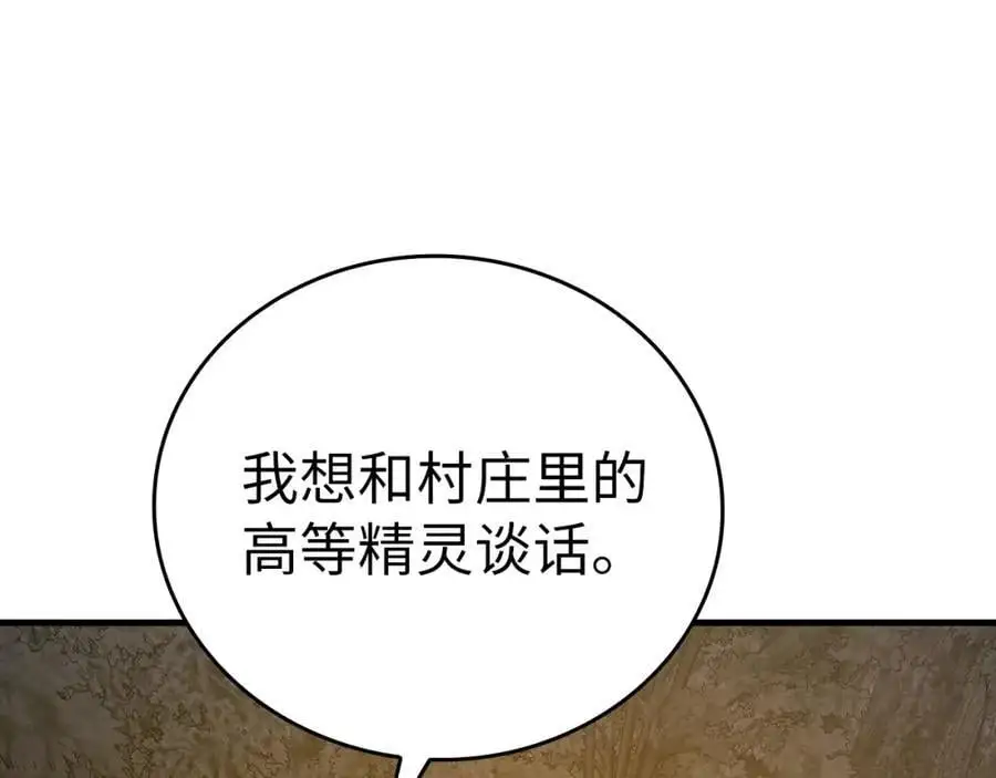 第70话 小妙招 第159页