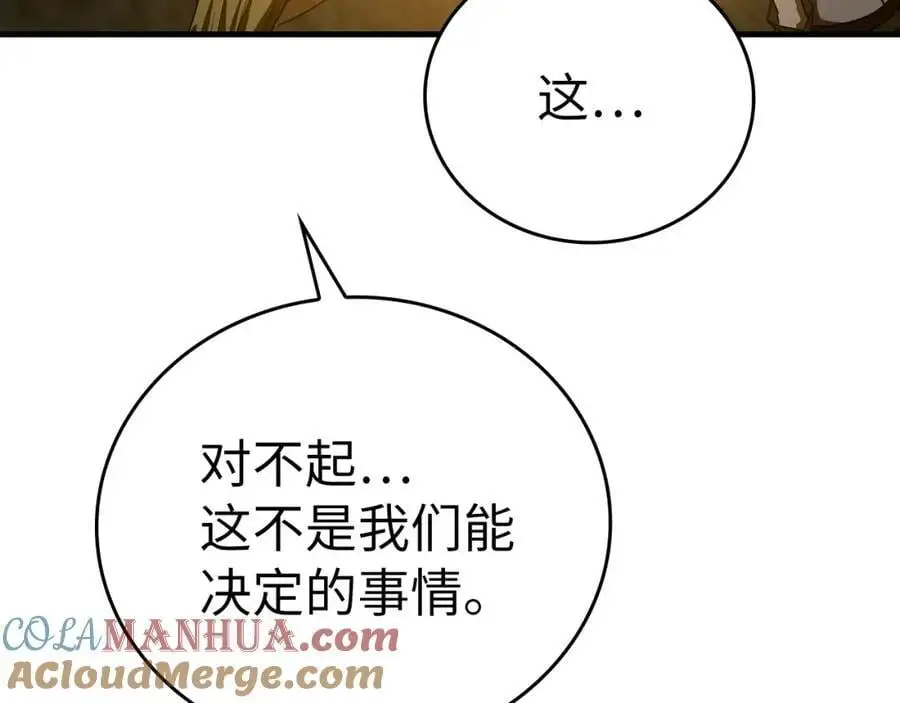第70话 小妙招 第161页
