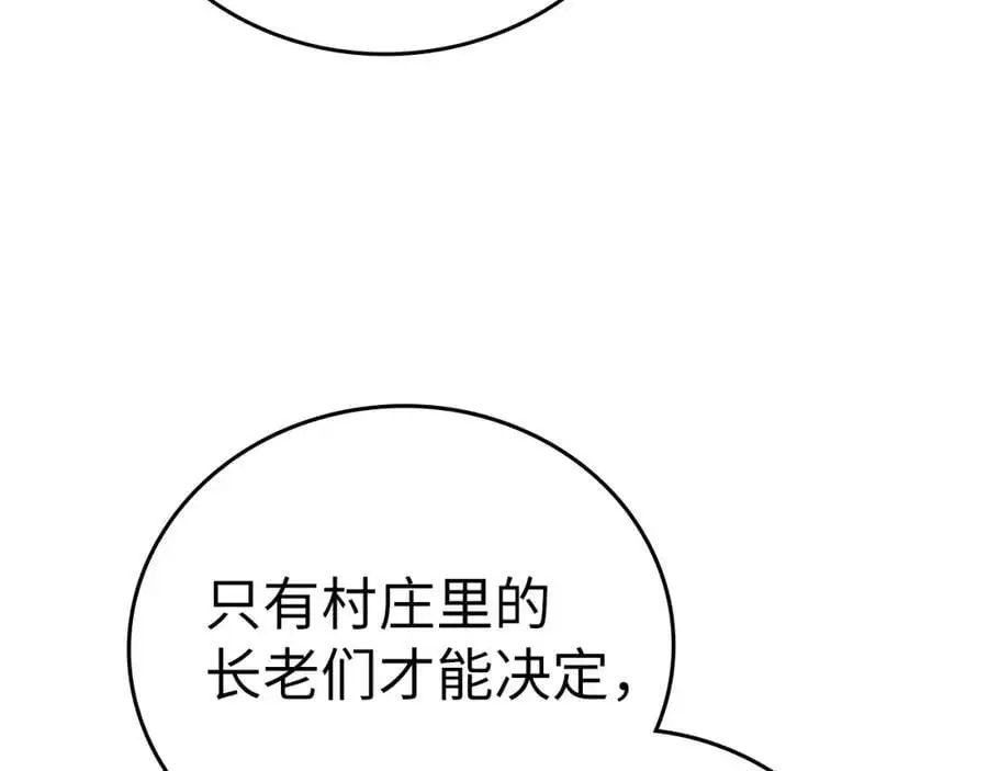 第70话 小妙招 第162页