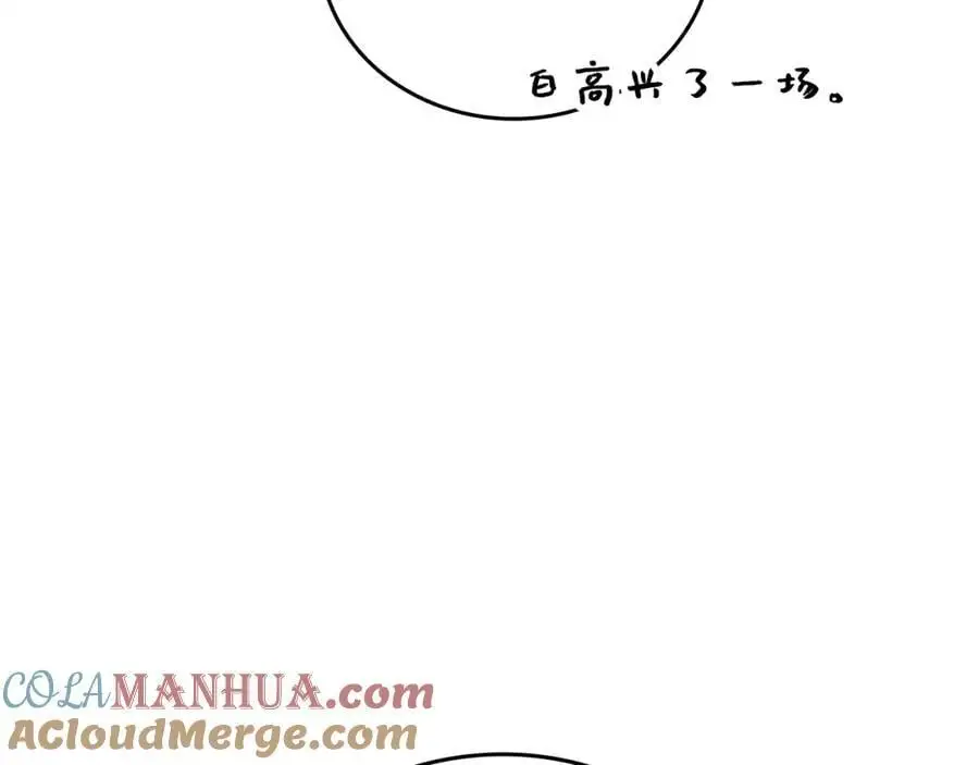 第70话 小妙招 第165页
