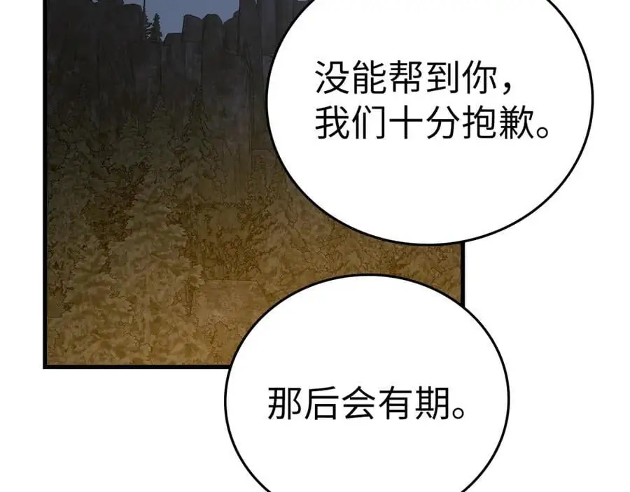 第70话 小妙招 第167页