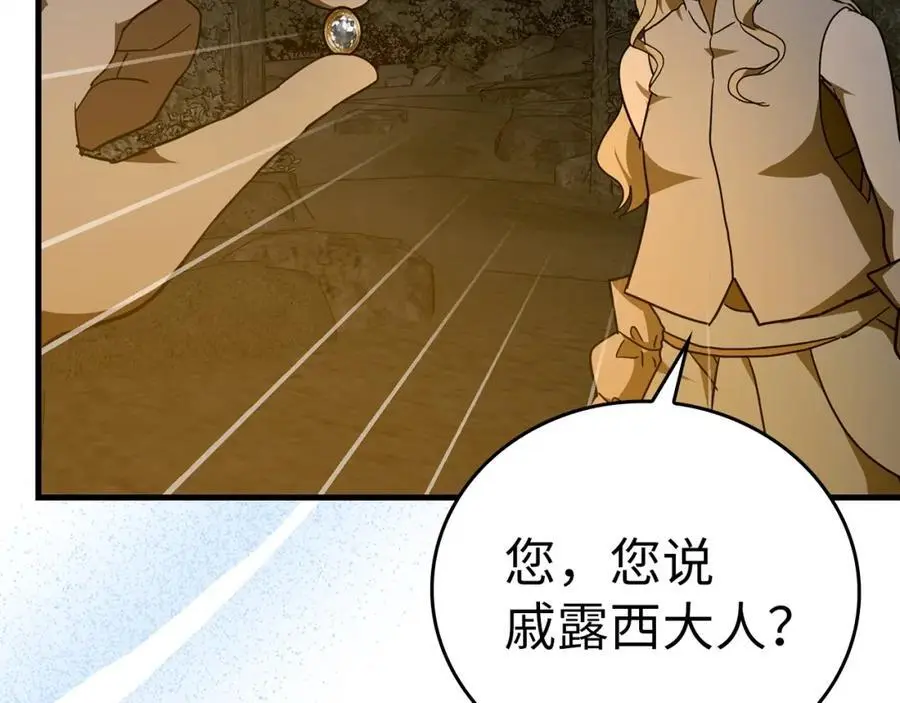 第70话 小妙招 第170页