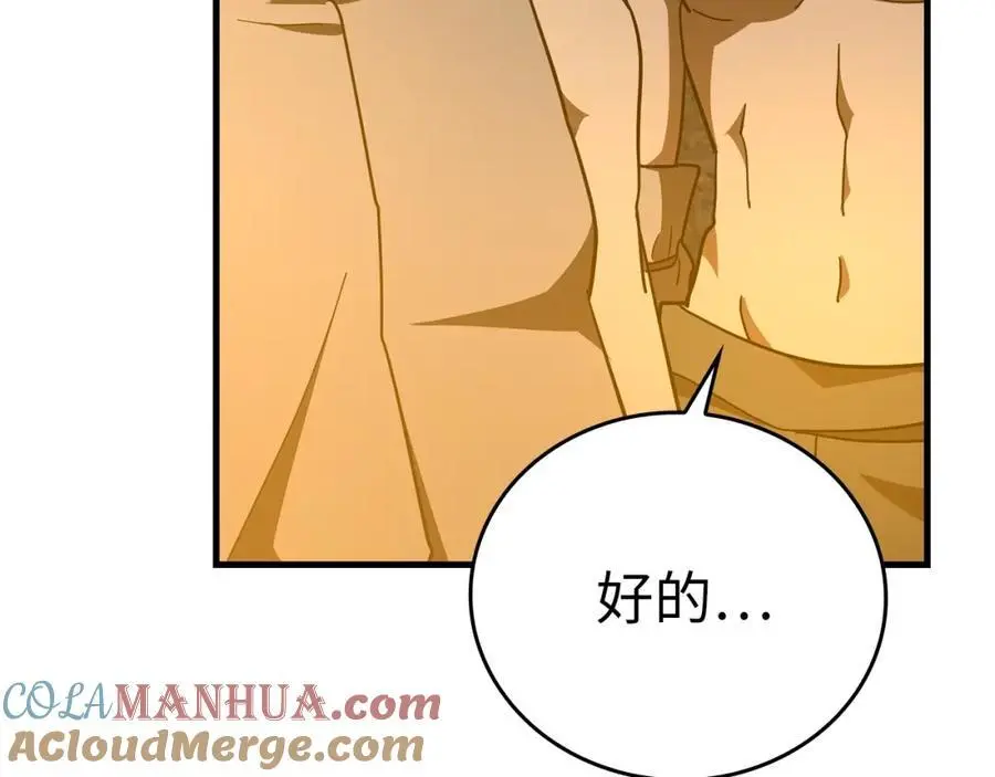 第70话 小妙招 第173页