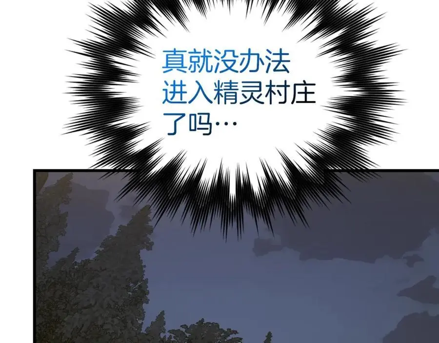 第70话 小妙招 第175页