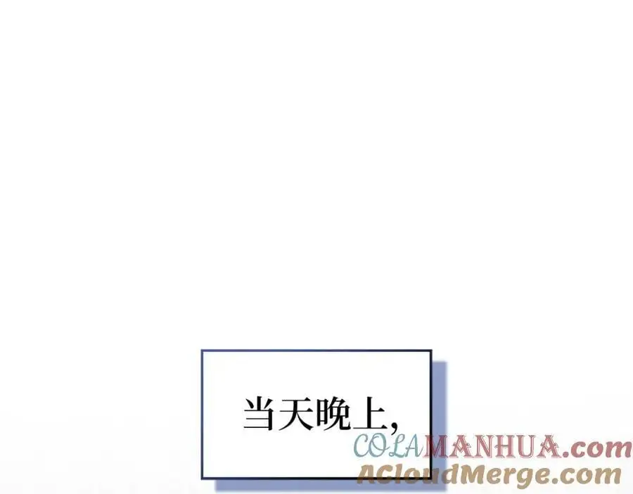 第70话 小妙招 第181页